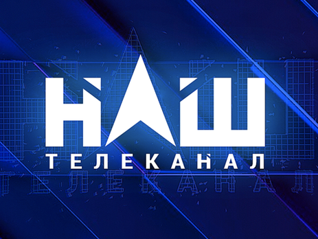 Мураєв спростував чутки про продаж каналу «Наш/Максі-ТВ» Ахметову