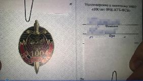 На Дніпропетровщині викрили пропагандиста &laquo;русcкого мира&raquo;, який агітував в інтернеті - СБУ