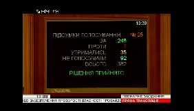 Верховна Рада заборонила іноземцям володіти цифровим ефірним провайдером