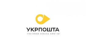 &laquo;Укрпошта&raquo; розпочала передплату друкованих видань на 2020 рік