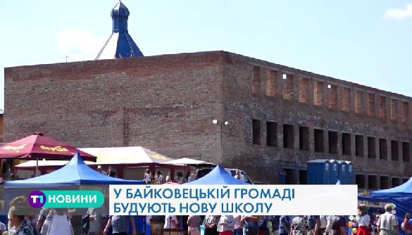 Медіачек: висновок щодо матеріалів телеканалу &laquo;Тернопіль 1&raquo; про Байковецьку територіальну громаду