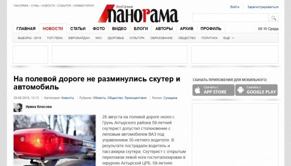 Медіачек: висновок щодо скарги на ситуацію з матеріалом сайту газети &laquo;Всі Суми Панорама-медіа&raquo;
