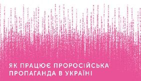 Найбільше російської дезінформації за останній тиждень стосувалось «формули Штайнмаєра» – дослідження