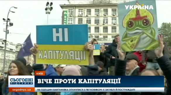 Зеленський закликав учасників протестів не «створювати картинку для росТБ»