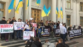Активісти передали до МЗС України запит щодо «справи Марківа»