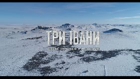 5 канал покаже фільм-переможець «патріотичного пітчингу»