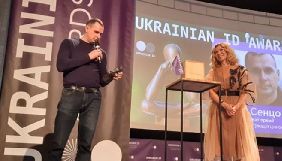Сенцову вручили міжнародну нагороду Ukrainian ID Awards, присуджену в 2018 році