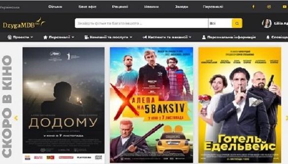 DzygaMDB: якою вийшла перша онлайн-база українського кіно