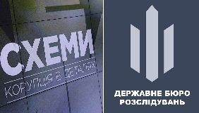 «Схеми» подали апеляцію на рішення суду, яким ДБР надано доступ до даних журналістів