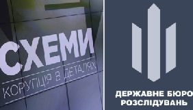 Суд переніс розгляд апеляції &laquo;Схем&raquo; на рішення щодо доступу до даних журналістів на 5 листопада