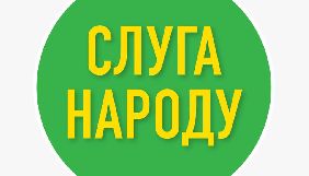 Депутати від «Слуги народу» на своєму засіданні підтримали рішення не брати участь в ефірах росТБ