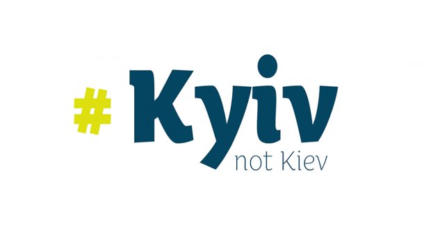 Газета Financial Times підтримала ініціативу #KyivNotKiev