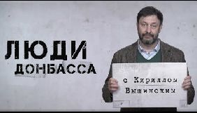 Кирило Вишинський зняв пропагандистський серіал «Люди Донбасу»