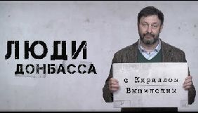 Кирило Вишинський зняв пропагандистський серіал &laquo;Люди Донбасу&raquo;