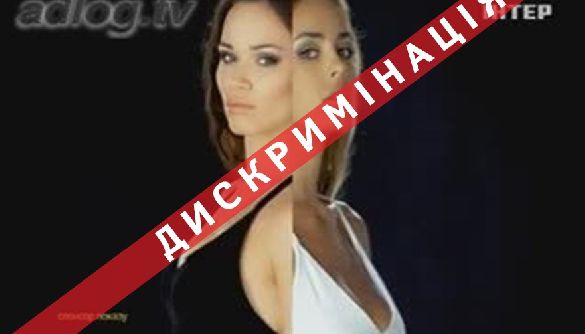 Хітпарад сексизму в рекламі: куди скаржитися та чому скарги діють