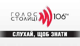 Радіо &laquo;Голос Столиці&raquo; тимчасово призупинило мовлення
