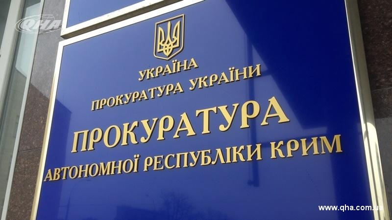 Прокуратура розслідує понад 50 фактів порушення прав журналістів у Криму