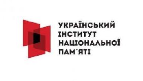 На посаду голови Інституту нацпам&rsquo;яті претендують 12 осіб, у тому числі журналісти