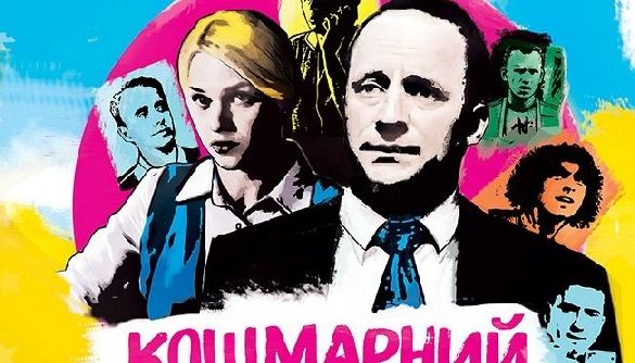 Профанація кіно
