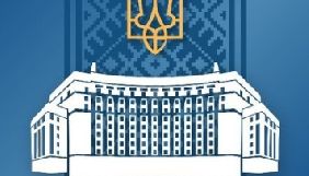 Кабмін створив Національну комісію зі стандартів державної мови