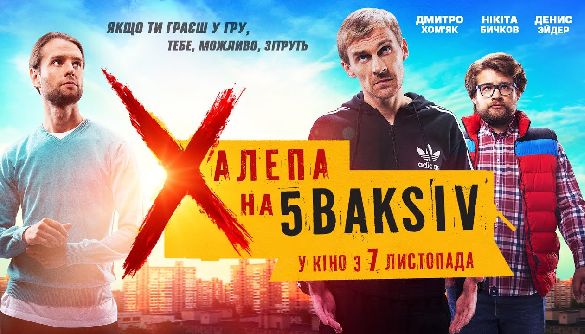Халепа на 110 гривень