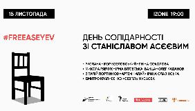У Києві відбудеться День солідарності зі Станіславом Асєєвим