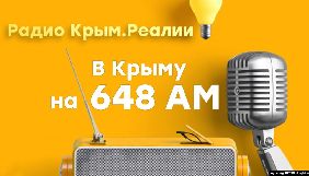 «Радіо Крим. Реалії» почало мовлення на середніх хвилях на Крим
