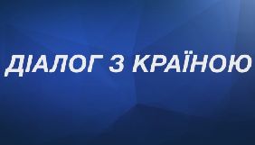 &laquo;112 Україна&raquo; покаже телемарафон до півріччя президентства Зеленського