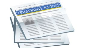 Комітет цифрової трансформації підтримав скасування обов'язкової публікації законів в &laquo;Урядовому кур'єрі&raquo;