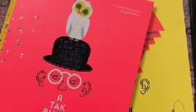 &laquo;Видавництво Старого Лева&raquo; продало права на публікацію двох книжок російській компанії