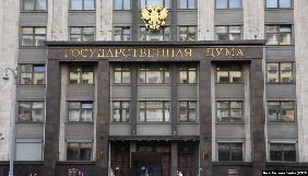 Держдума РФ дозволила визнавати фізичних осіб &laquo;іноземними агентами&raquo;