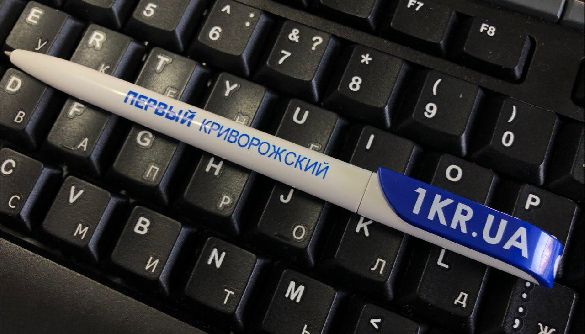 Сайт «Первый Криворожский» відстояв у суді право на торгову марку 1KR