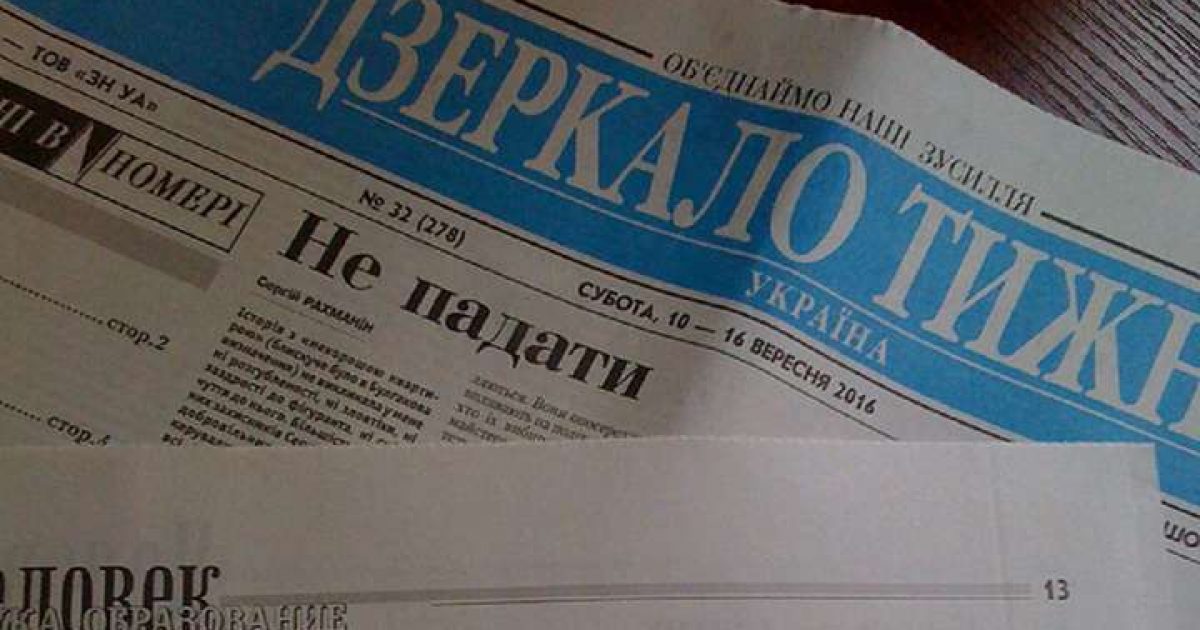 «Дзеркало тижня» не планує переходити на платний контент після припинення випуску газети – Юлія Самаєва