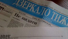 &laquo;Дзеркало тижня&raquo; не планує переходити на платний контент після припинення випуску газети &ndash; Юлія Самаєва
