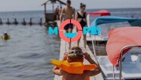 В Україні запустили нове видання «О, Море.Сity» В Україні запустили нове видання «О, Море.Сity»