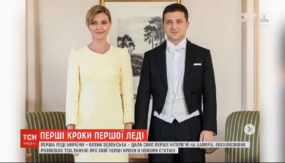 Хто насварив президента. Огляд порушень та маніпуляцій у тижневиках 22&ndash;24 листопада 2019 року