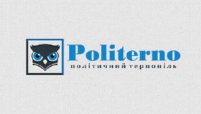 Тернопільське інтернет-видання зазнало DDoS-атаки