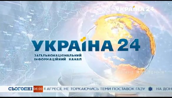 Канал «Україна 24» розпочав технічне мовлення