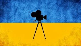 Витрати на кінопроєкти в рамках роботи УКФ у 2020 році зменшать більш ніж вдвічі - МКМС (ДОПОВНЕНО)