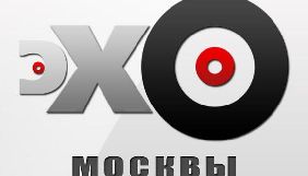 «Эхо Москвы» запустило окремий сайт для матеріалів про Україну