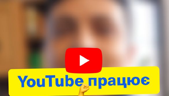 Без приколів. "Зе" в ютубі може становити загрозу нацбезпеці Без приколів. "Зе" в ютубі може становити загрозу нацбезпеці