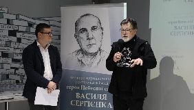 У Києві вручили нагороди переможцям премії імені Василя Сергієнка (ФОТО, ВІДЕО)