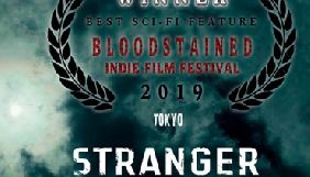 «Сторонній» став кращим фантастичним фільмом на кінофестивалі в Токіо