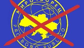 &laquo;Миротворець&raquo; повністю зупинить сервери центру