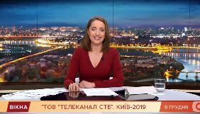 У програмі «Вікна-новини» на СТБ з’явилася нова ведуча