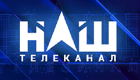 Мураєв відкинув чутки про продаж каналу «Наш»