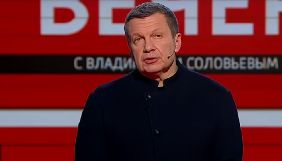 Російський пропагандист Соловйов відповів на пропозицію Зеленського відвідати Донбас