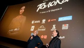 Стрічка Михайла Іллєнка &laquo;Толока&raquo; вийде в прокат 12 березня 2020 року
