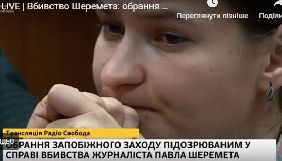 Суд відправив під домашній арешт одну з підозрюваних у вбивстві Павла Шеремета