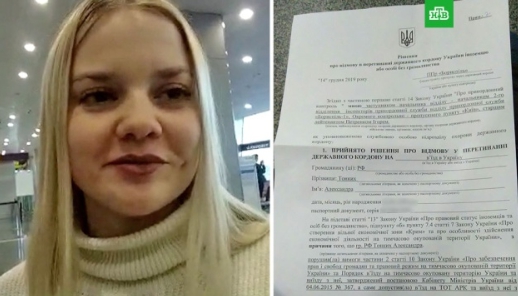 В Україну не пропустили журналістку НТВ через відвідування анексованого Криму